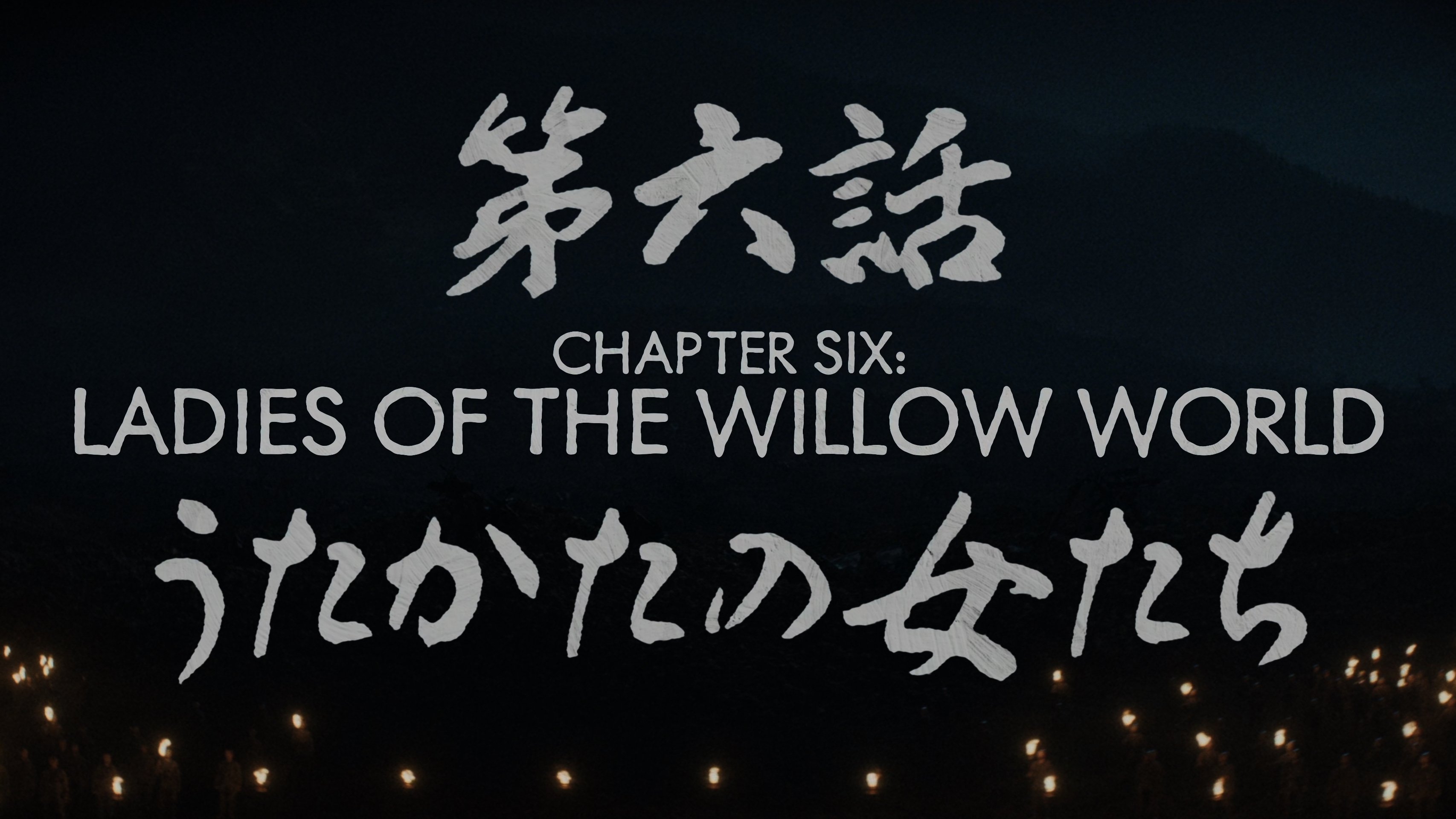 Ladies of the Willow World